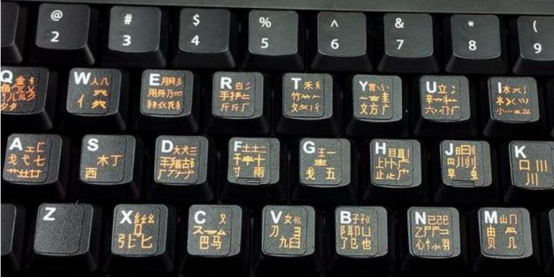 小编教你王码五笔输入法属于什么输入法。