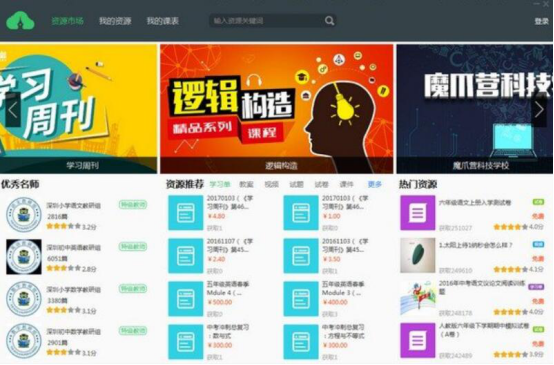 小编教你免费备课软件有哪些。