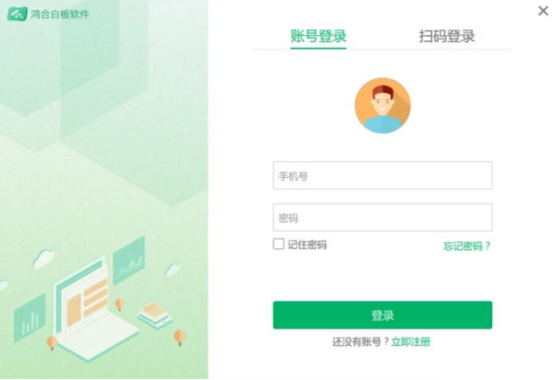 小编教你免费备课软件有哪些。