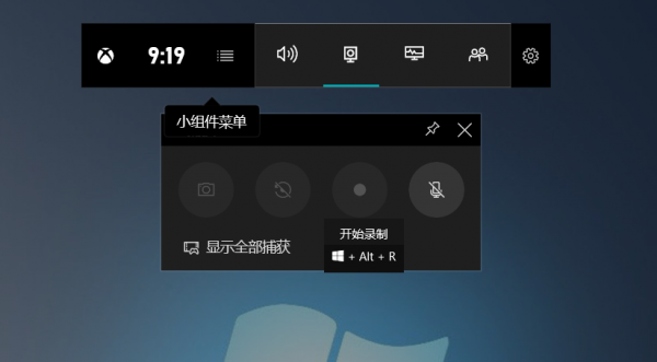小编教你win10自带录屏软件怎么用。