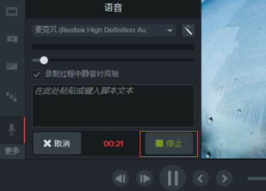 小编教你Camtasia Studio怎么给视频配音。