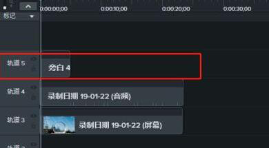小编教你Camtasia Studio怎么给视频配音。