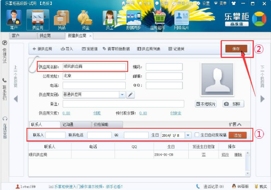 小编教你乐掌柜快速入门帮助教程：乐掌柜快速入门之录入基础数据。
