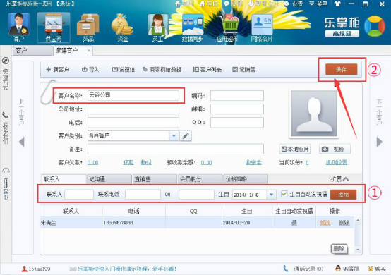 小编教你乐掌柜快速入门帮助教程：乐掌柜快速入门之录入基础数据。