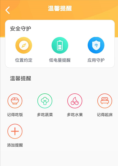 小编教你行迹定位APP怎么样。