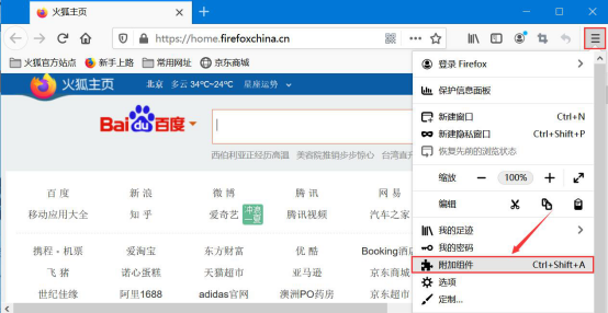小编教你火狐浏览器怎么使用插件。