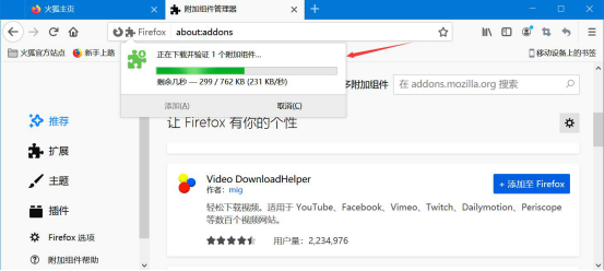 小编教你火狐浏览器怎么使用插件。