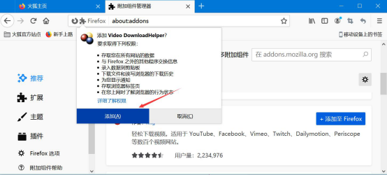 小编教你火狐浏览器怎么使用插件。