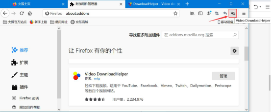 小编教你火狐浏览器怎么使用插件。