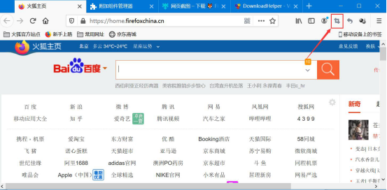 小编教你火狐浏览器怎么使用插件。