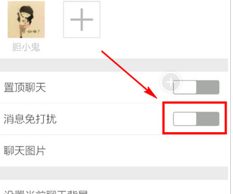 小编教你微信群里如何屏蔽某一个人的发言。