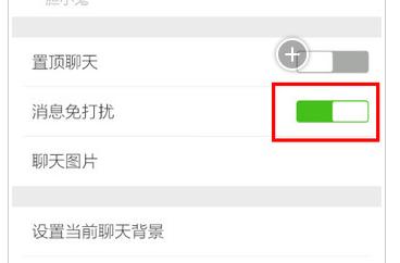 小编教你微信群里如何屏蔽某一个人的发言。