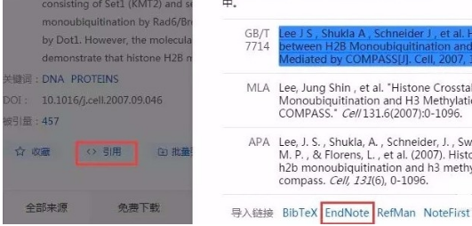 小编教你Endnote9怎么导入文献。