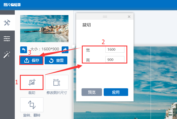 小编教你Focusky图片编辑器怎么用。