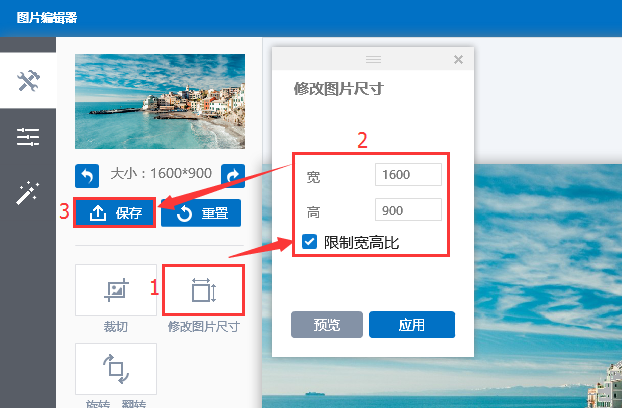 小编教你Focusky图片编辑器怎么用。