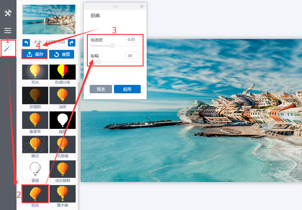 小编教你Focusky图片编辑器怎么用。