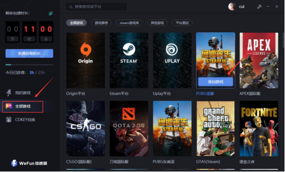 小编教你WeFun有哪些小技巧。
