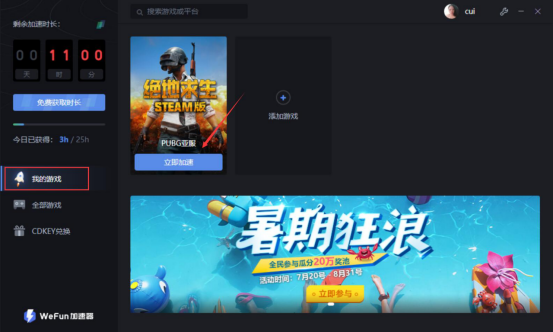 小编教你WeFun有哪些小技巧。