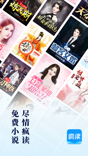 小编教你疯读小说怎么设置听小说。