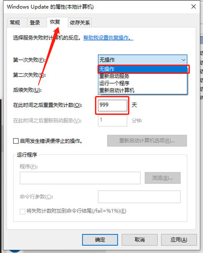 小编教你win10家庭版关闭自动更新为什么还是会恢复更新。