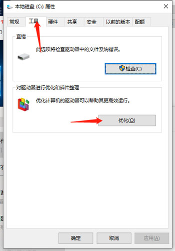 小编教你win10更新后开机变慢怎么办。