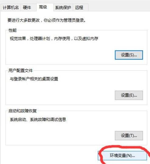 小编教你win10系统怎么设置path环境变量。