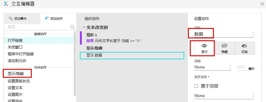 小编教你Axure怎么设计模糊搜索。