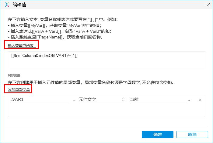 小编教你Axure怎么设计模糊搜索。