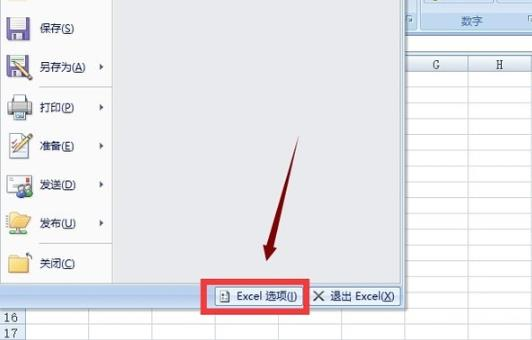小编教你Win10系统无法打开excel怎么办。
