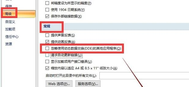 小编教你Win10系统无法打开excel怎么办。