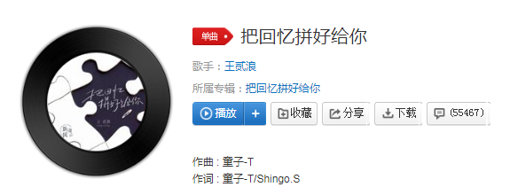 小编教你愿你能保持月亮般的心是什么歌。