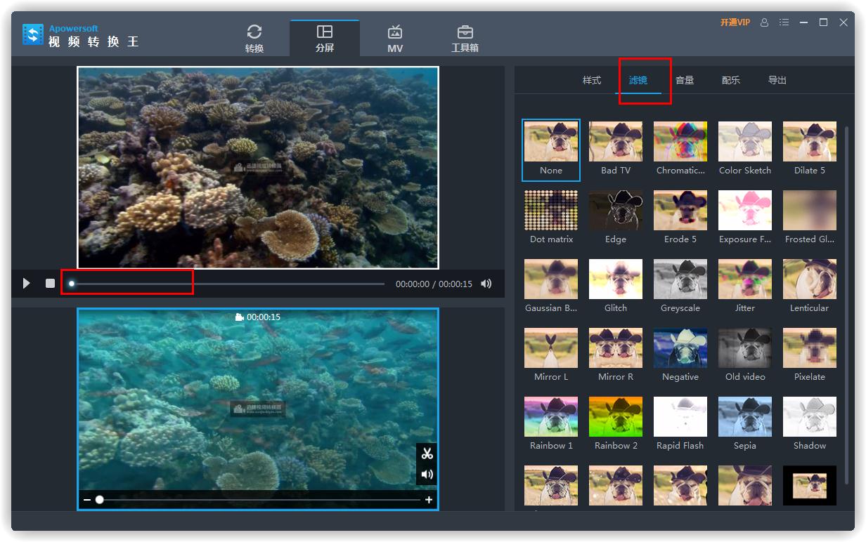 小编教你Apowersoft视频转换王使用教学,让你轻松制作分屏视频。