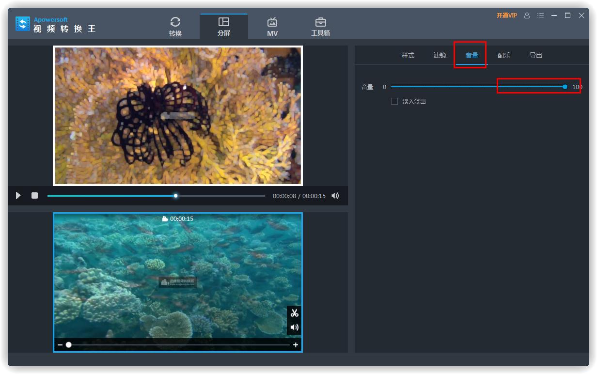 小编教你Apowersoft视频转换王使用教学,让你轻松制作分屏视频。