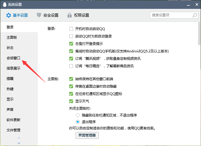 小编教你QQ内置语音转文字功能，实时转换语音内容。