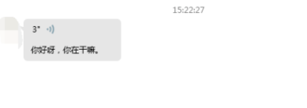 小编教你QQ内置语音转文字功能，实时转换语音内容。