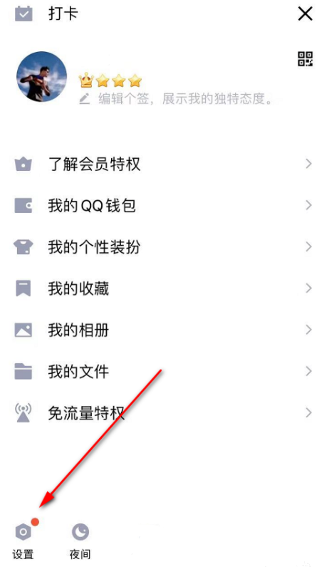 小编教你QQ内置语音转文字功能，实时转换语音内容。