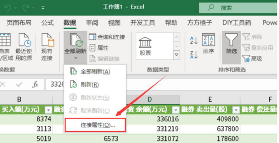 小编教你Excel怎么导入网站数据。