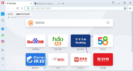 小编教你Opera浏览器怎么使用插件。