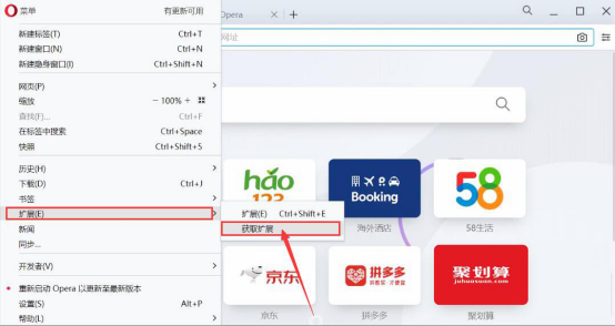 小编教你Opera浏览器怎么使用插件。