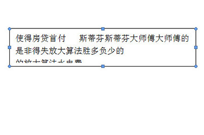 小编教你Word文本框怎么自动调整大小。