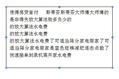 小编教你Word文本框怎么自动调整大小。