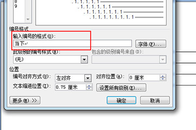 小编教你Word表格怎么自动填充。