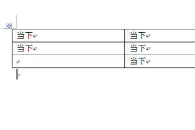 小编教你Word表格怎么自动填充。