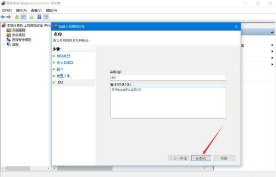 小编教你Windows 445端口是什么。