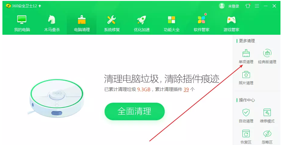 小编教你Windows电脑如何快速清理插件。