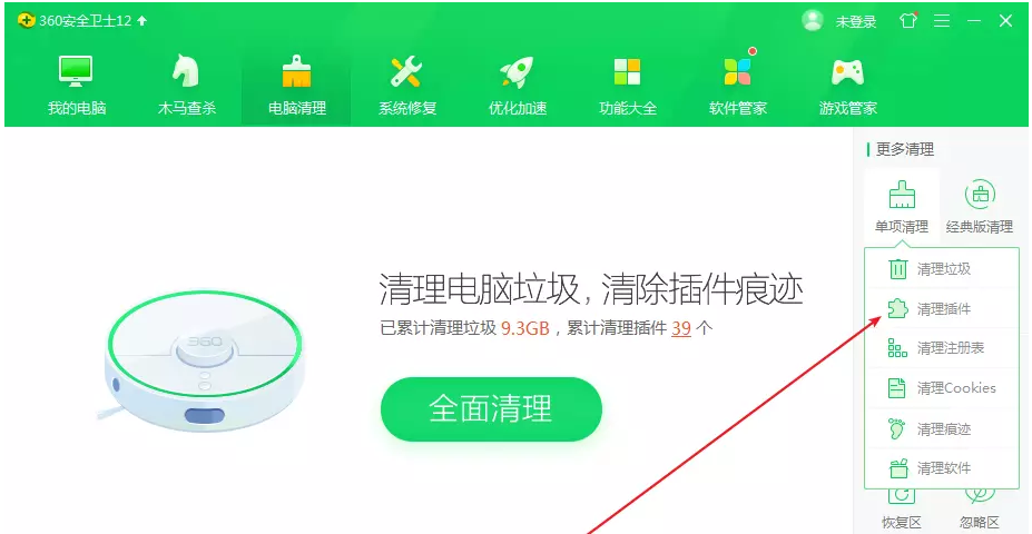小编教你Windows电脑如何快速清理插件。