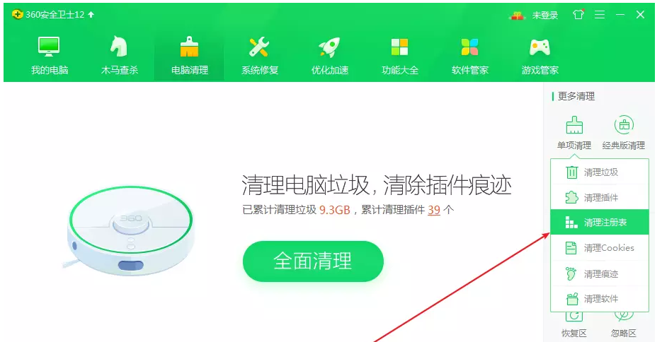 小编教你Windows电脑如何快速清理插件。