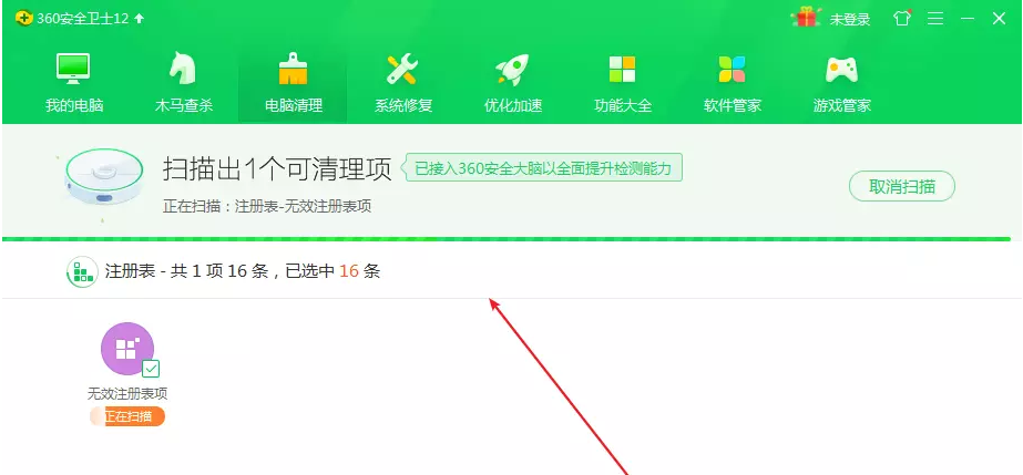 小编教你Windows电脑如何快速清理插件。