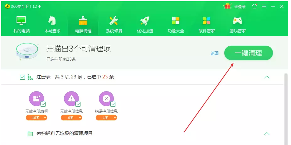 小编教你Windows电脑如何快速清理插件。