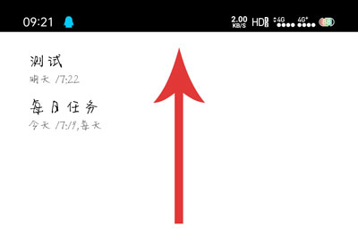 小编教你极简待办如何设置多设备同步。